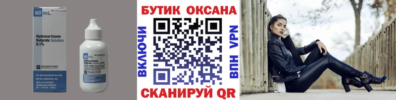 KRAKEN ссылка Углич БУТИРАТ 99%
