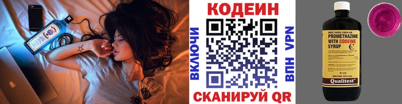 где можно купить наркотик  МЕГА зеркало  Codein Purple Drank  Углич 