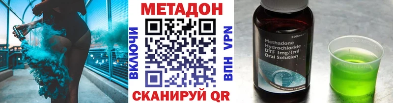 Метадон кристалл  как найти наркотики  Углич 
